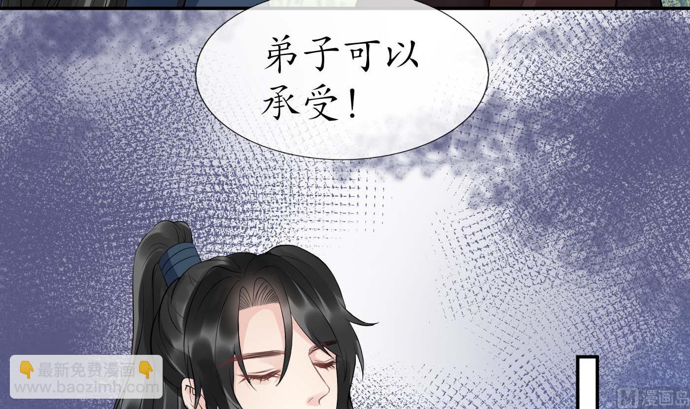 第90话 白仙师与阎弟子二三事(1/2)-第91话