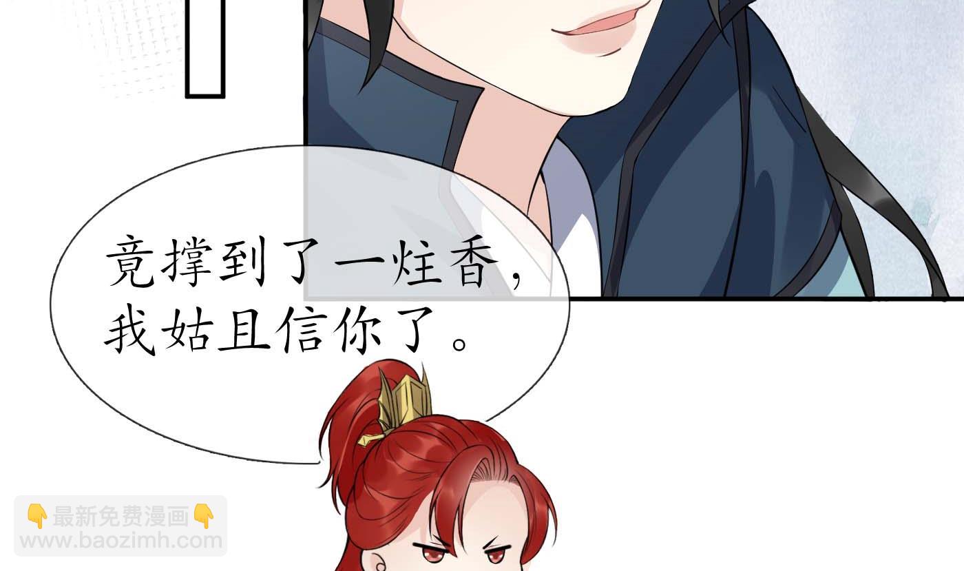 第90话 白仙师与阎弟子二三事(1/2)-第91话