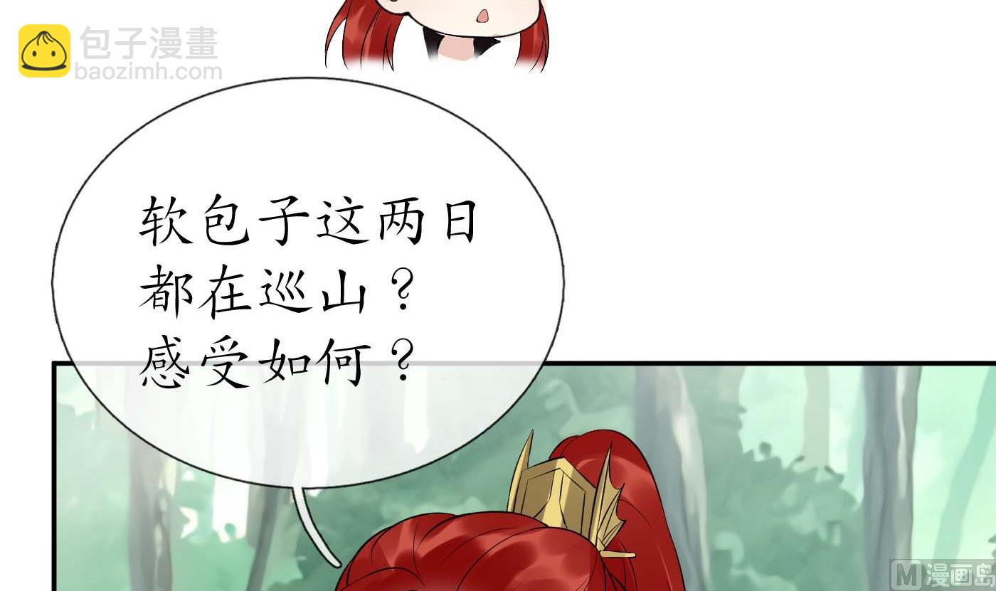 第90话 白仙师与阎弟子二三事(1/2)-第91话