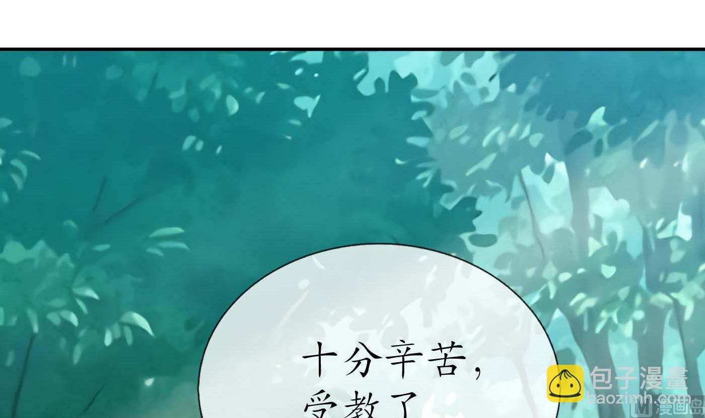 第90话 白仙师与阎弟子二三事(1/2)-第91话