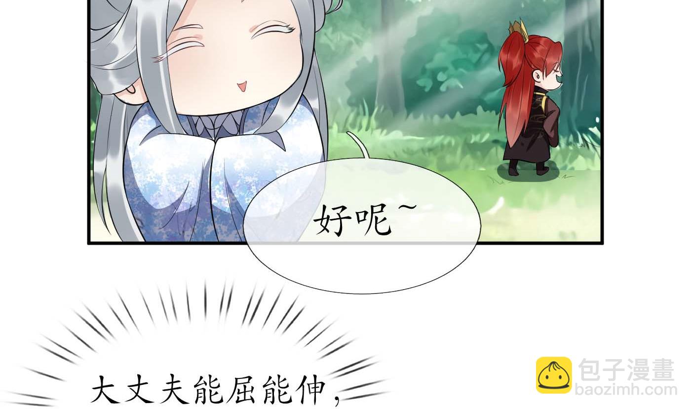 第90话 白仙师与阎弟子二三事(1/2)-第91话