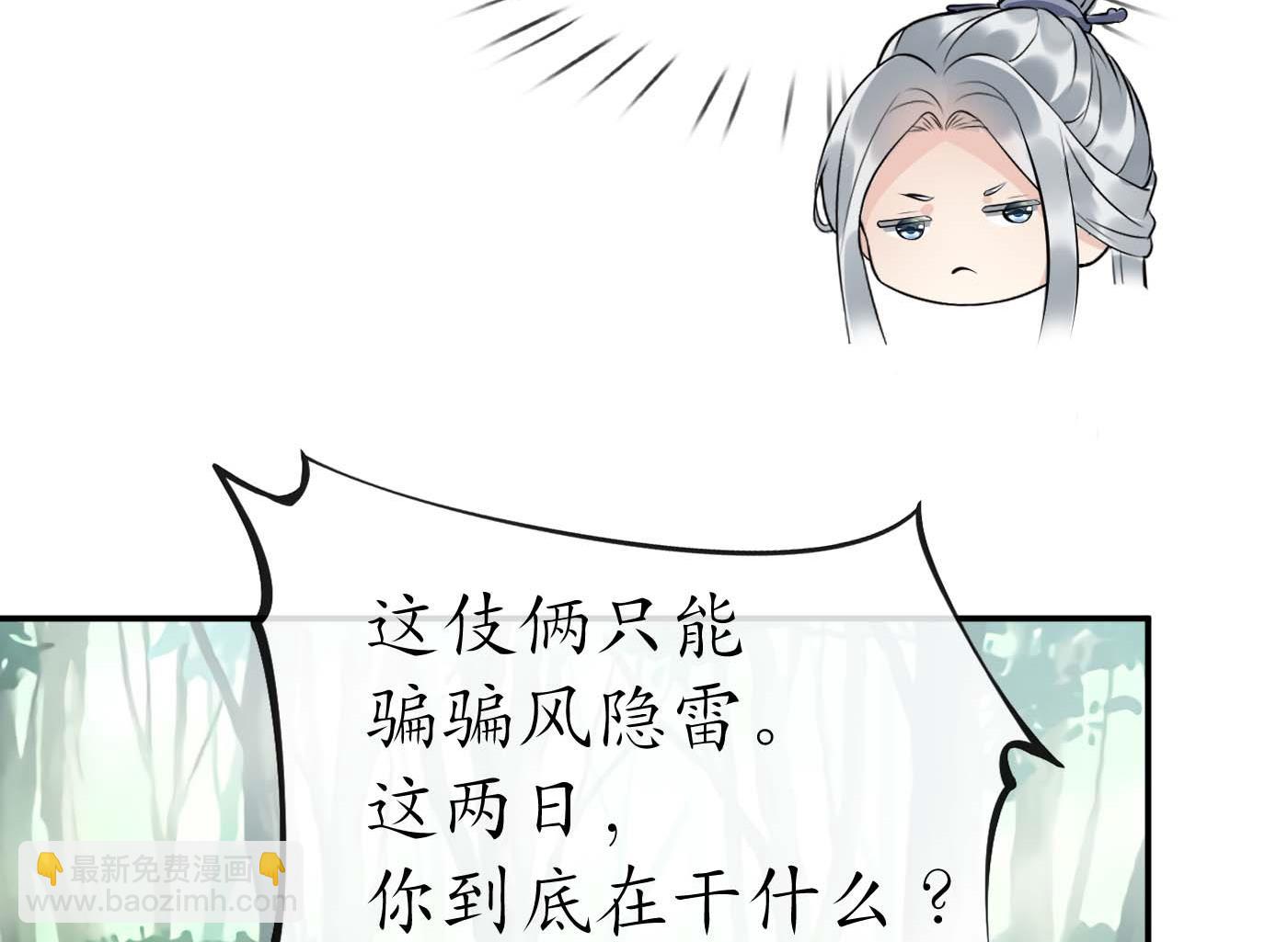 第90话 白仙师与阎弟子二三事(1/2)-第91话