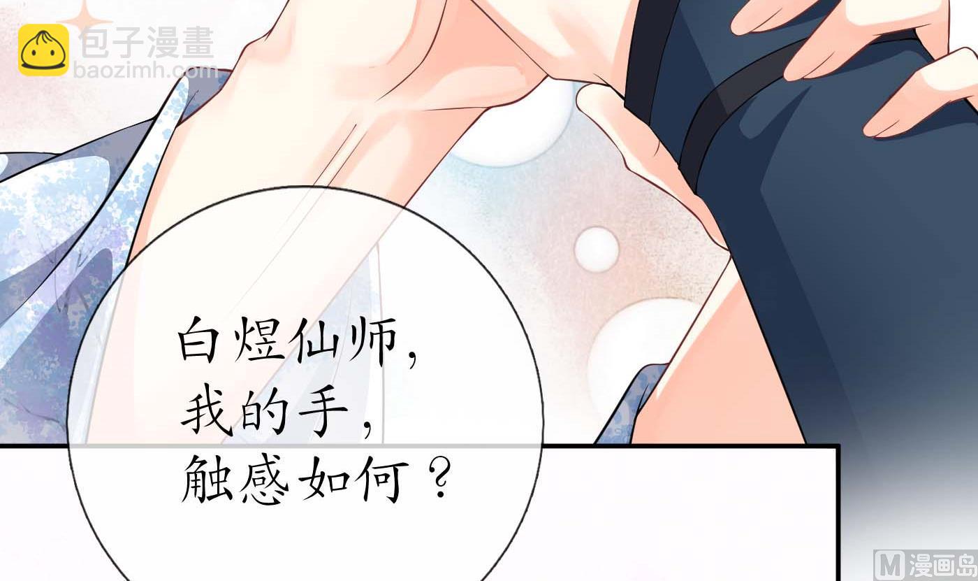 第90话 白仙师与阎弟子二三事(1/2)-第91话