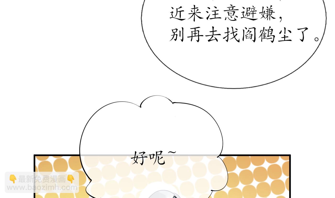 第92话  仙师口嫌体直(1/2)-第93话