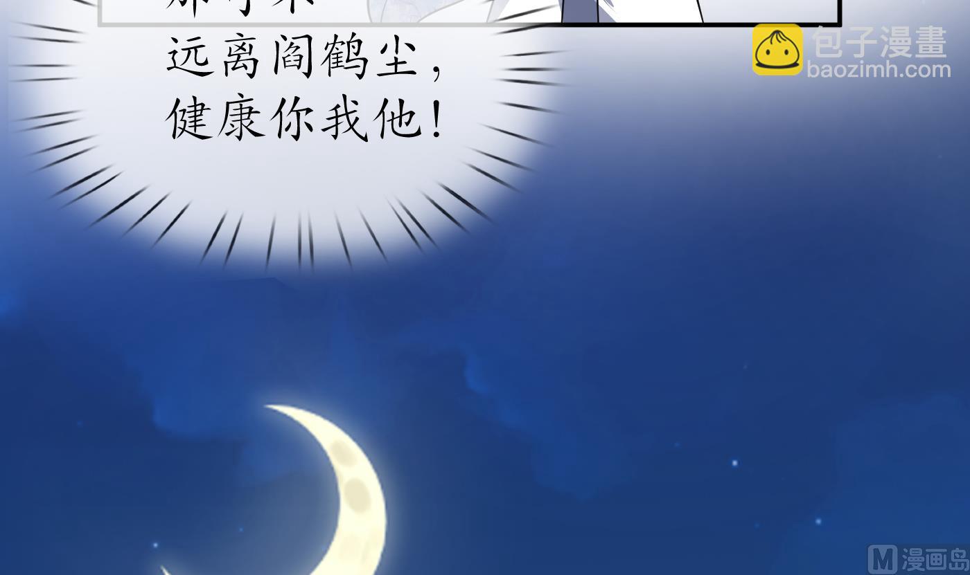 第92话  仙师口嫌体直(1/2)-第93话
