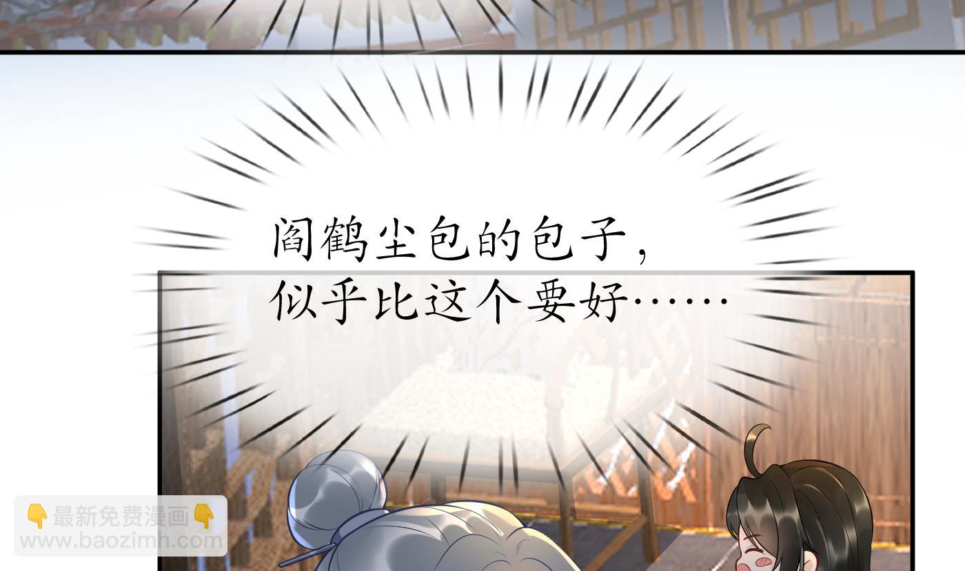 第92话  仙师口嫌体直(1/2)-第93话