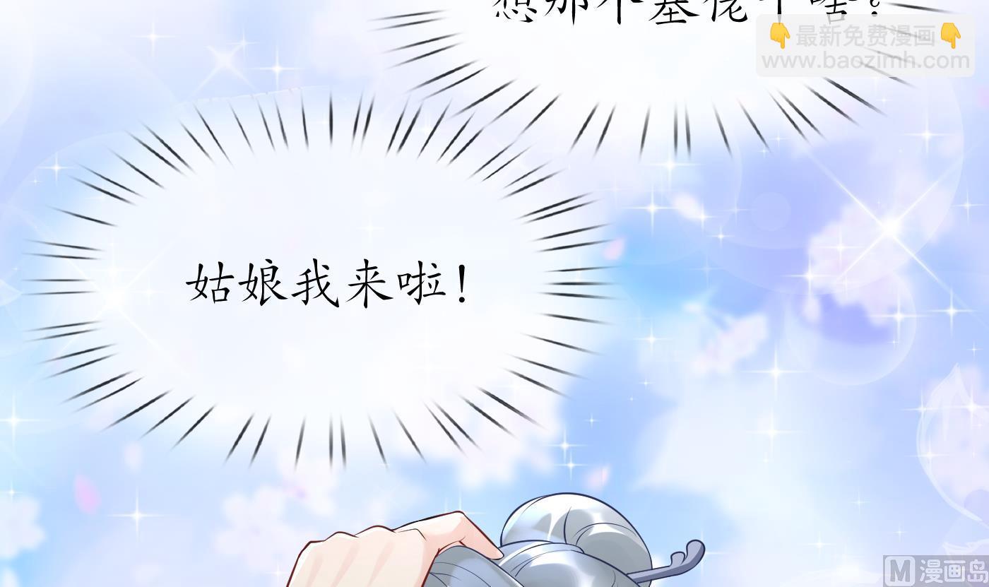 第92话  仙师口嫌体直(1/2)-第93话