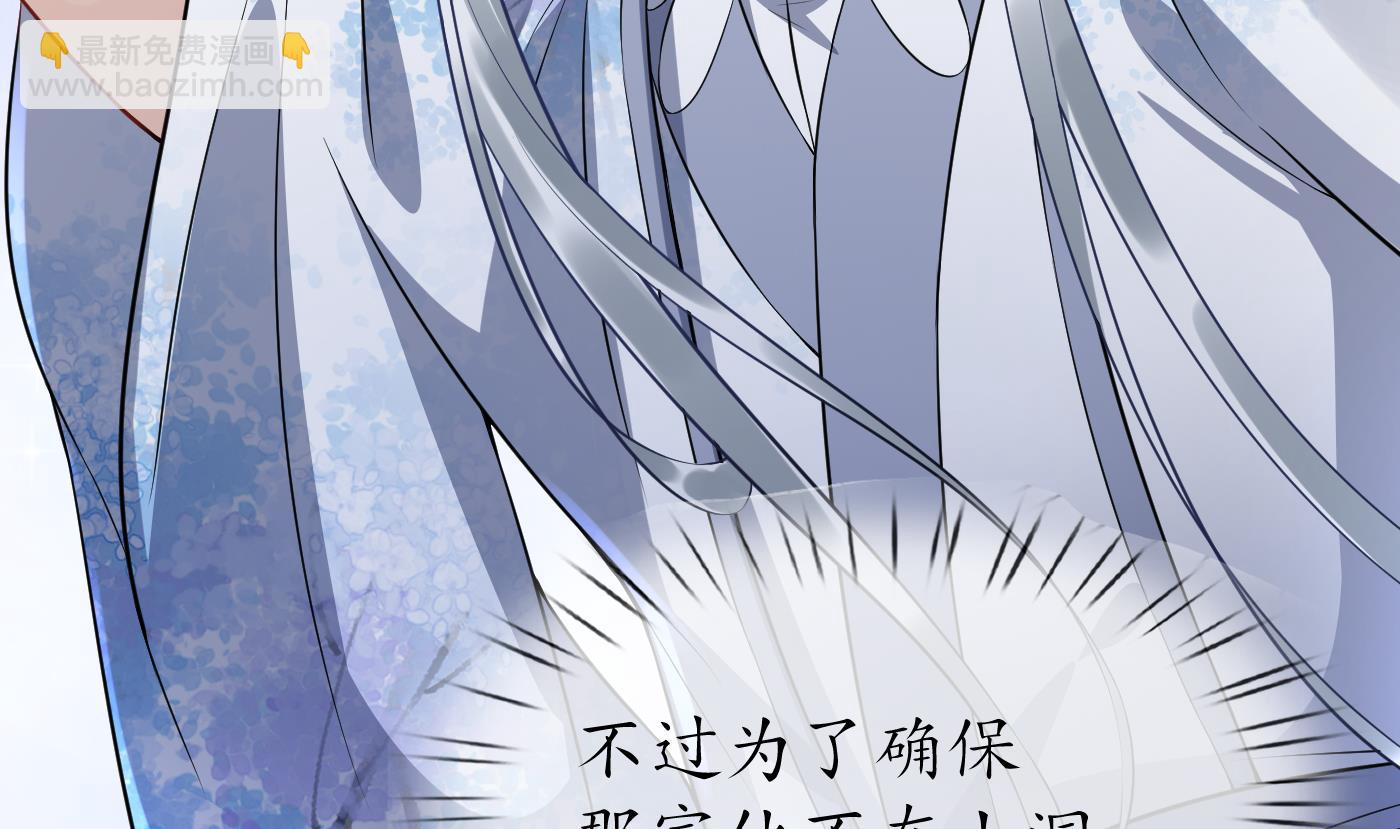 第92话  仙师口嫌体直(1/2)-第93话