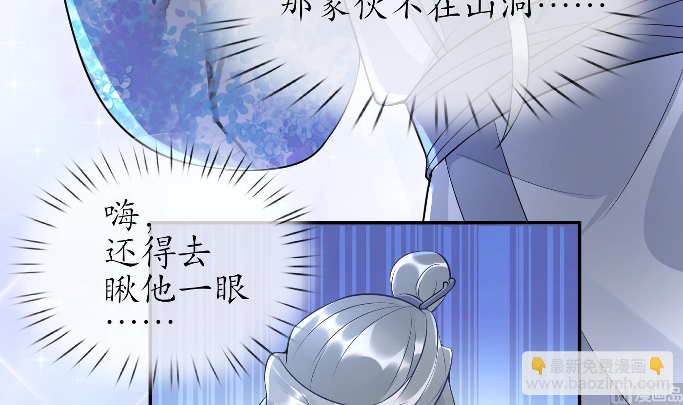 第92话  仙师口嫌体直(1/2)-第93话