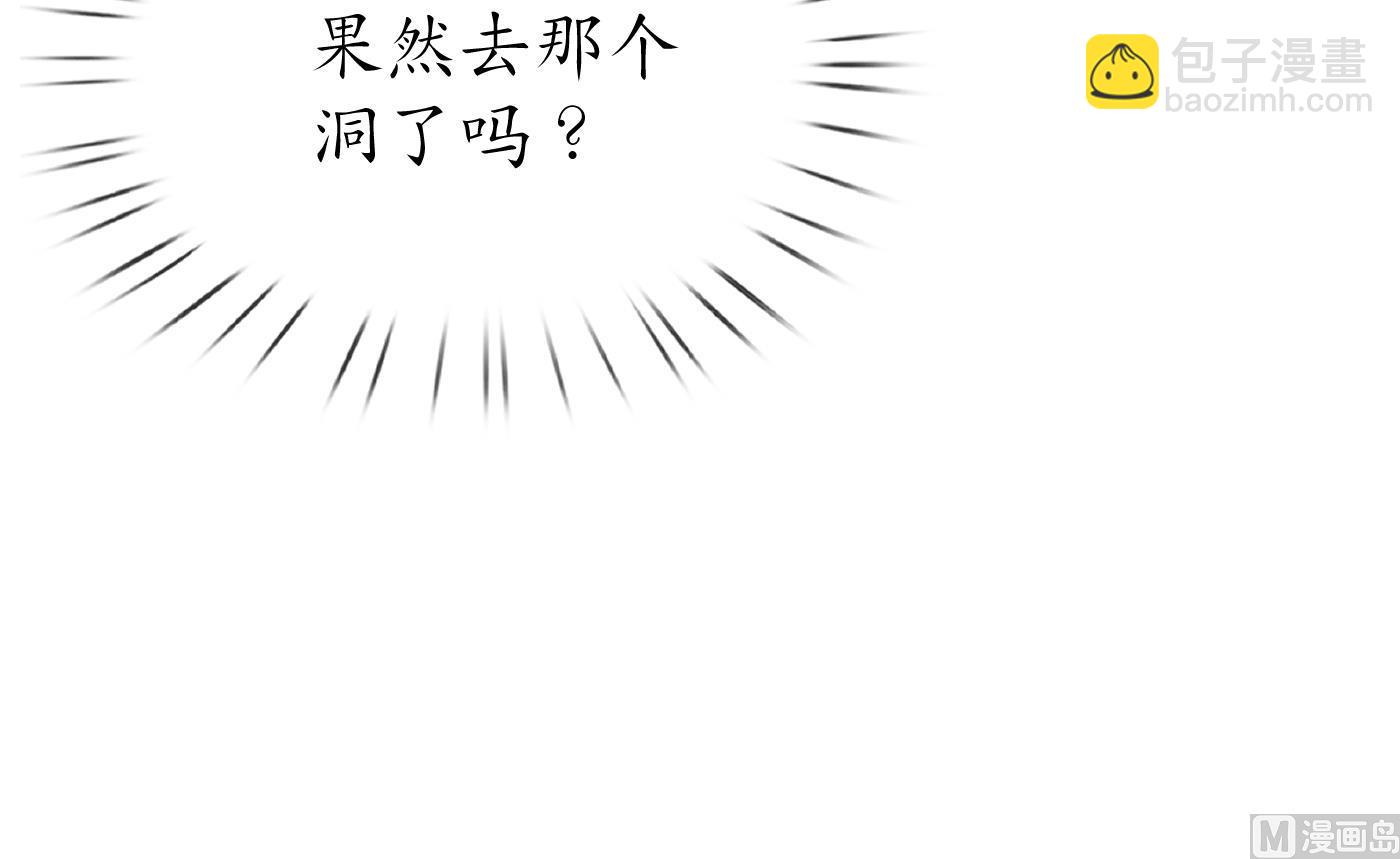 第92话  仙师口嫌体直(1/2)-第93话