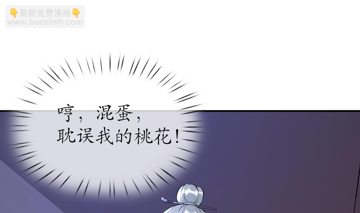 第92话  仙师口嫌体直(1/2)-第93话