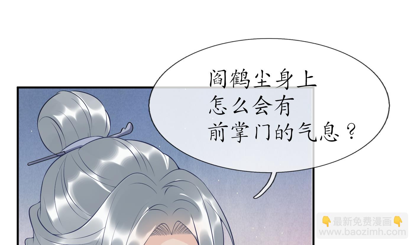 第92话  仙师口嫌体直(1/2)-第93话