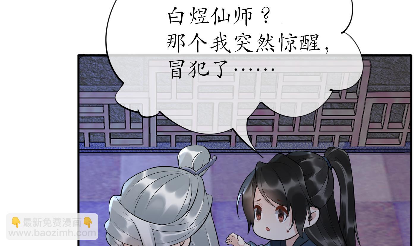 第92话  仙师口嫌体直(1/2)-第93话