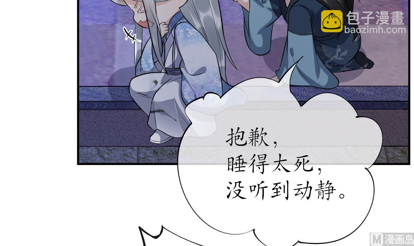 第92话  仙师口嫌体直(1/2)-第93话