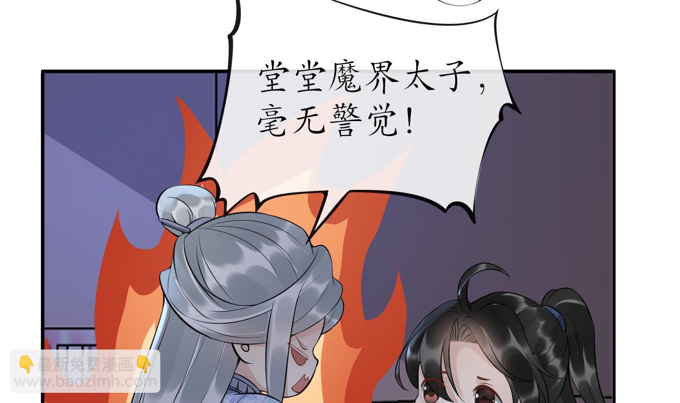 第92话  仙师口嫌体直(1/2)-第93话