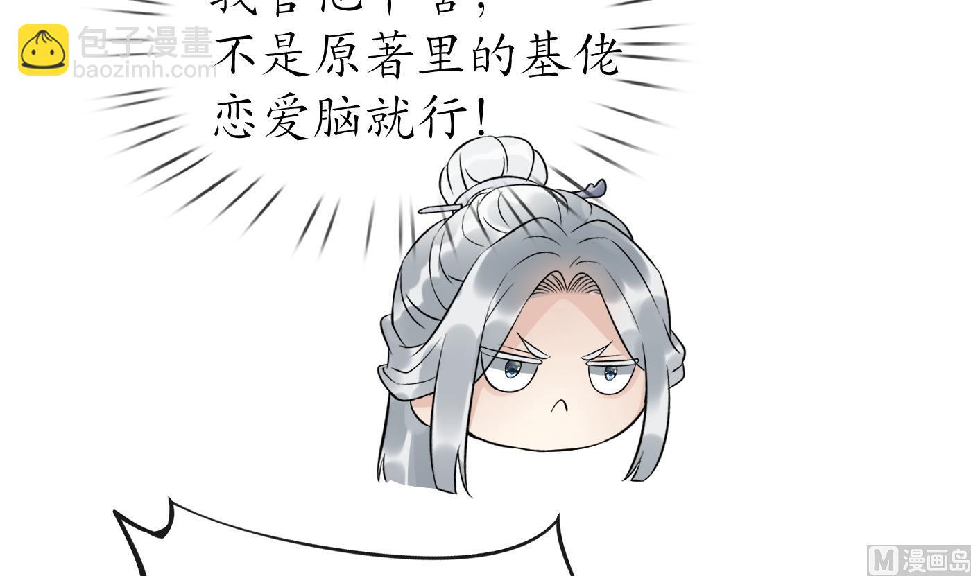 第92话  仙师口嫌体直(1/2)-第93话