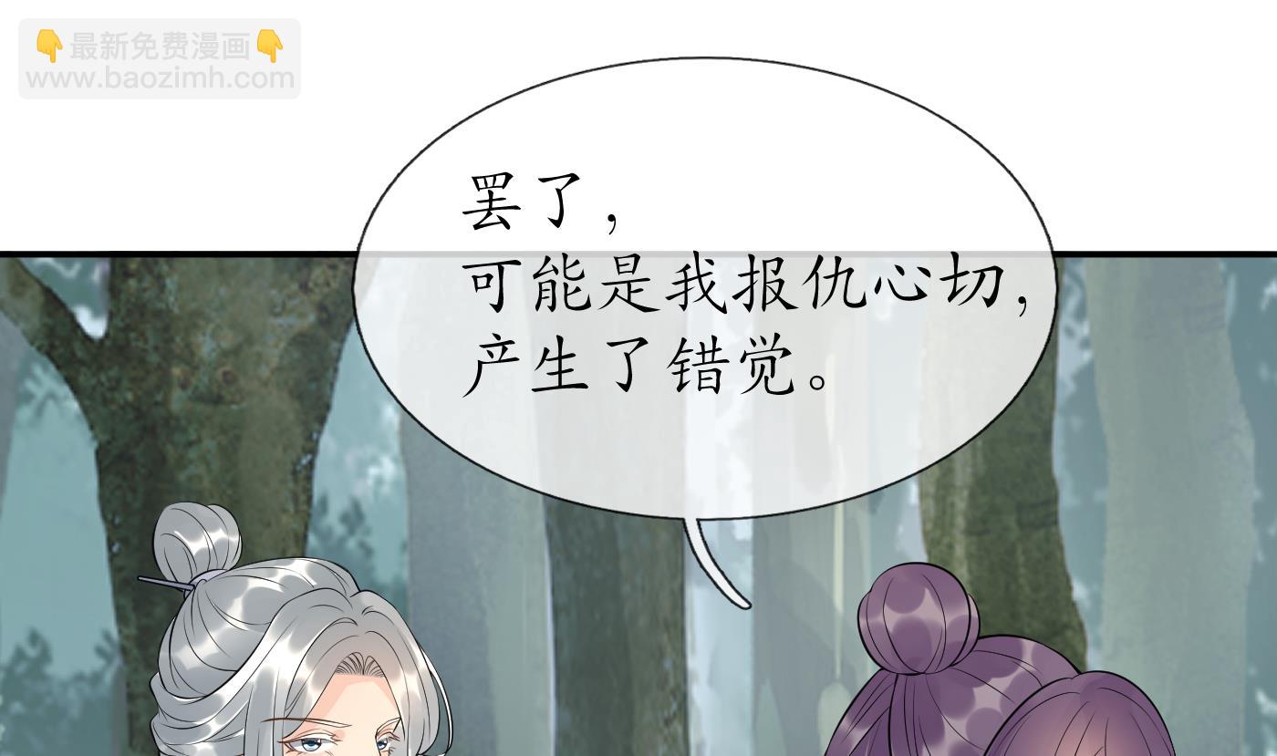第92话  仙师口嫌体直(1/2)-第93话