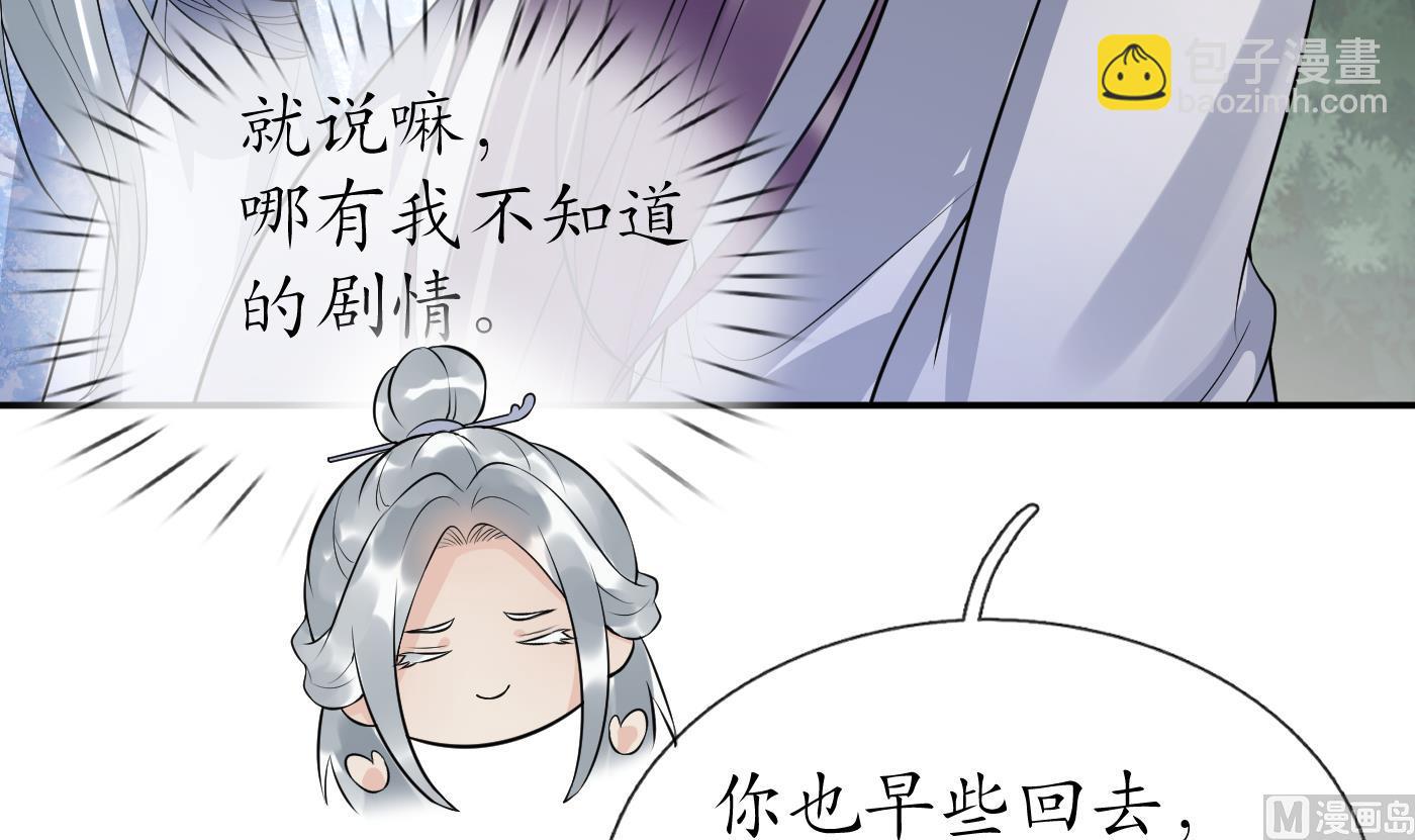 第92话  仙师口嫌体直(1/2)-第93话