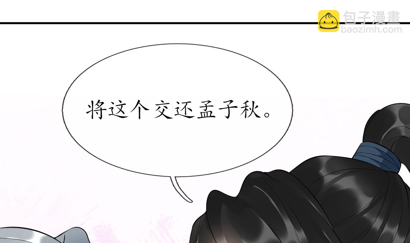 第96话  休想动阎鹤尘半分！(1/2)-第97话