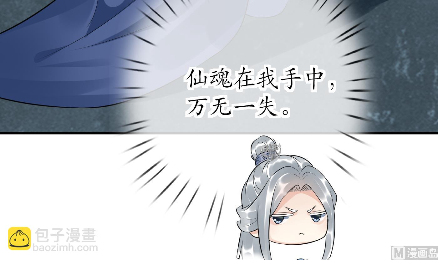 第96话  休想动阎鹤尘半分！(1/2)-第97话