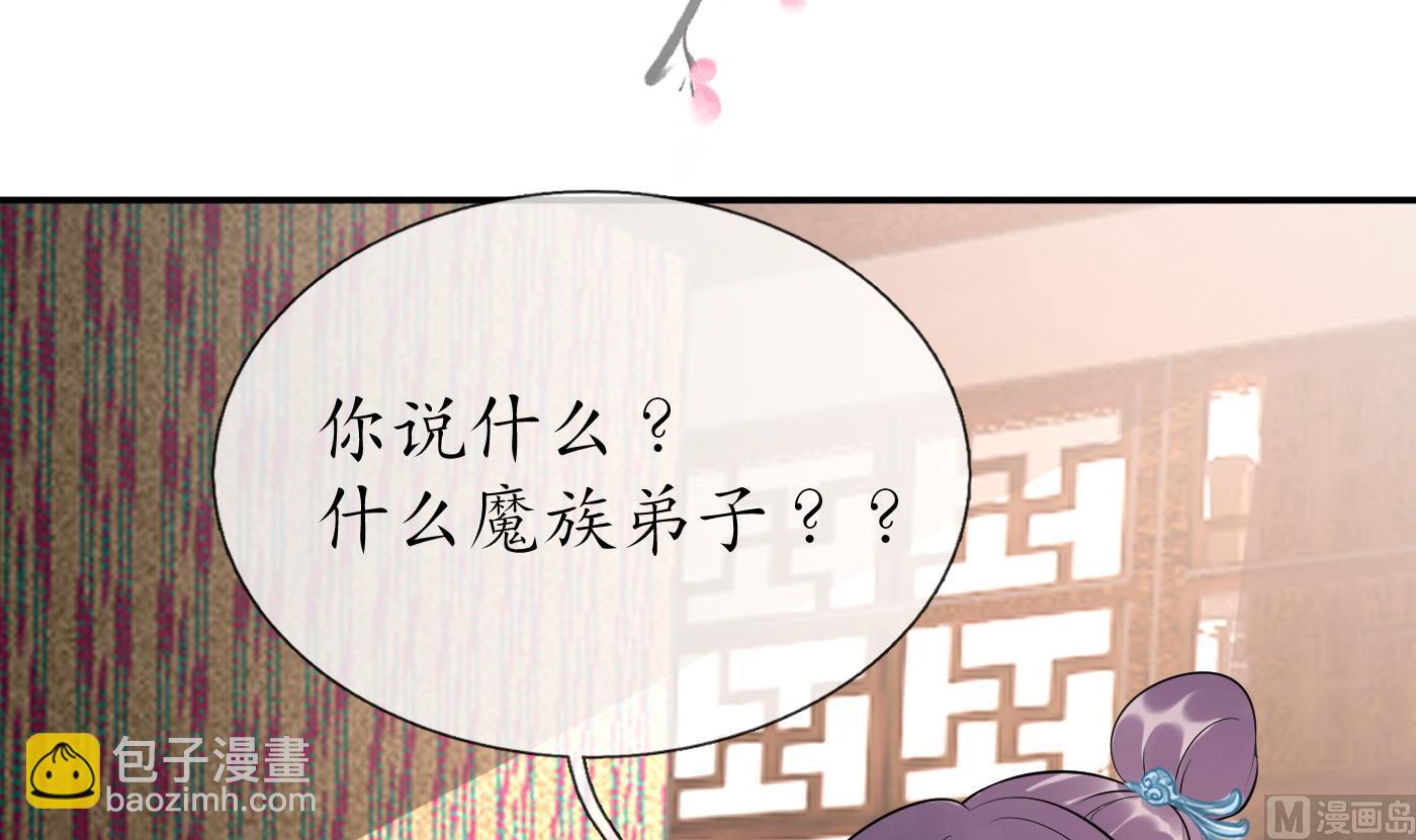 第96话  休想动阎鹤尘半分！(1/2)-第97话