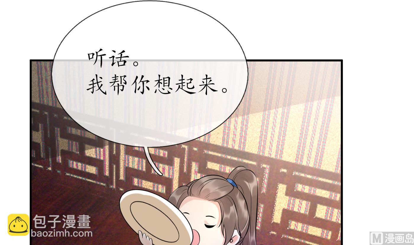第96话  休想动阎鹤尘半分！(1/2)-第97话