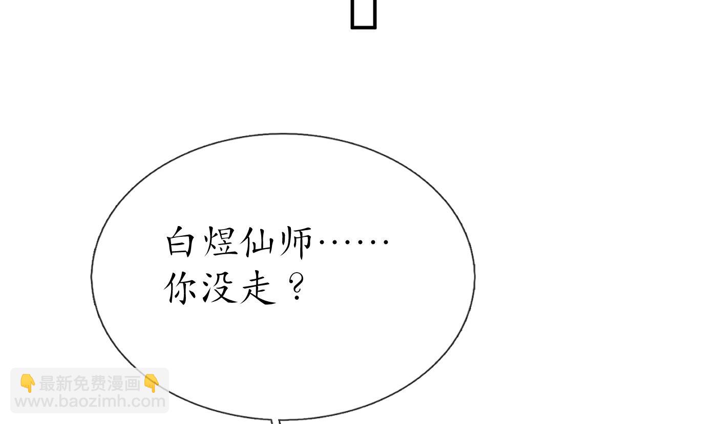 第96话  休想动阎鹤尘半分！(1/2)-第97话