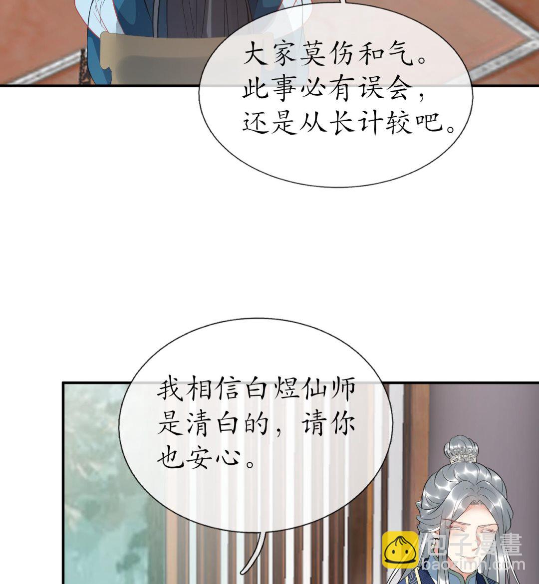 第98话  真的喜欢(1/2)-第99话
