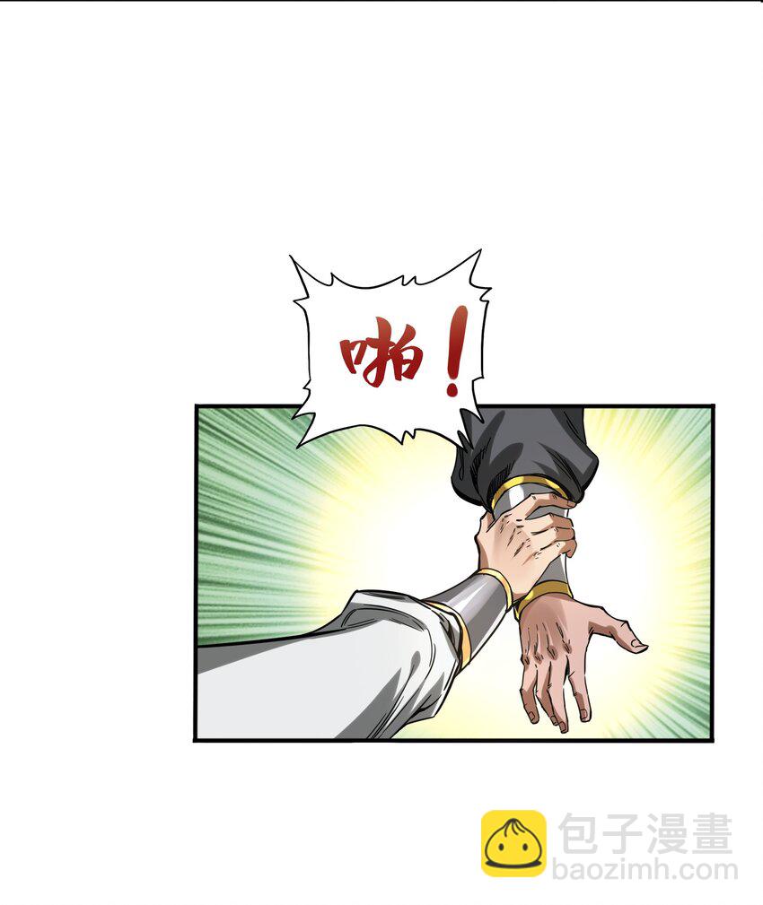 🍼大宋神捕系统 001 绑定：神捕系统 第10页