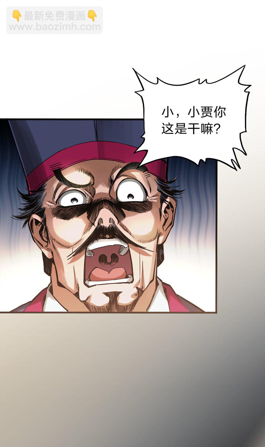 🍼大宋神捕系统 001 绑定：神捕系统 第12页