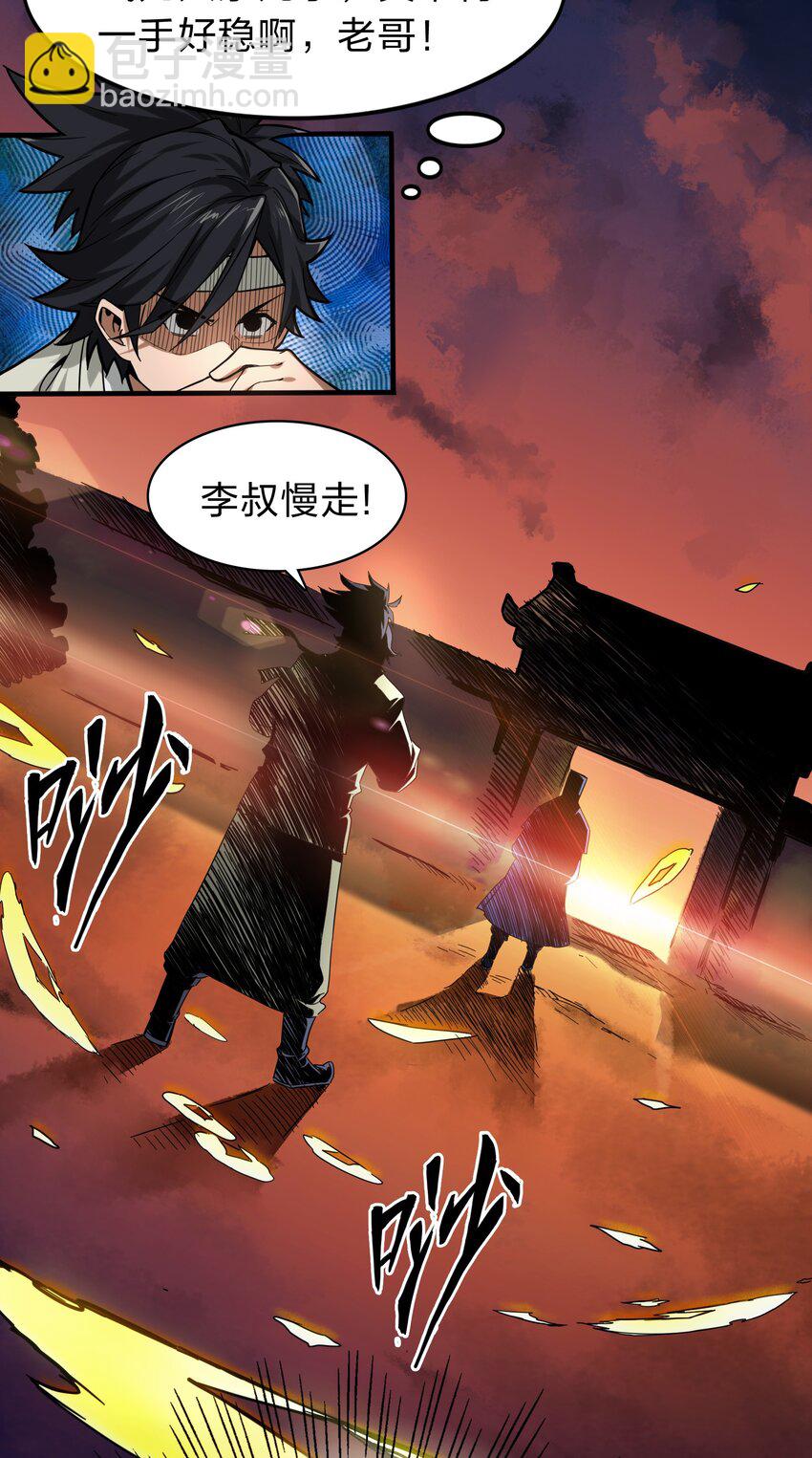 🍼大宋神捕系统 001 绑定：神捕系统 第19页