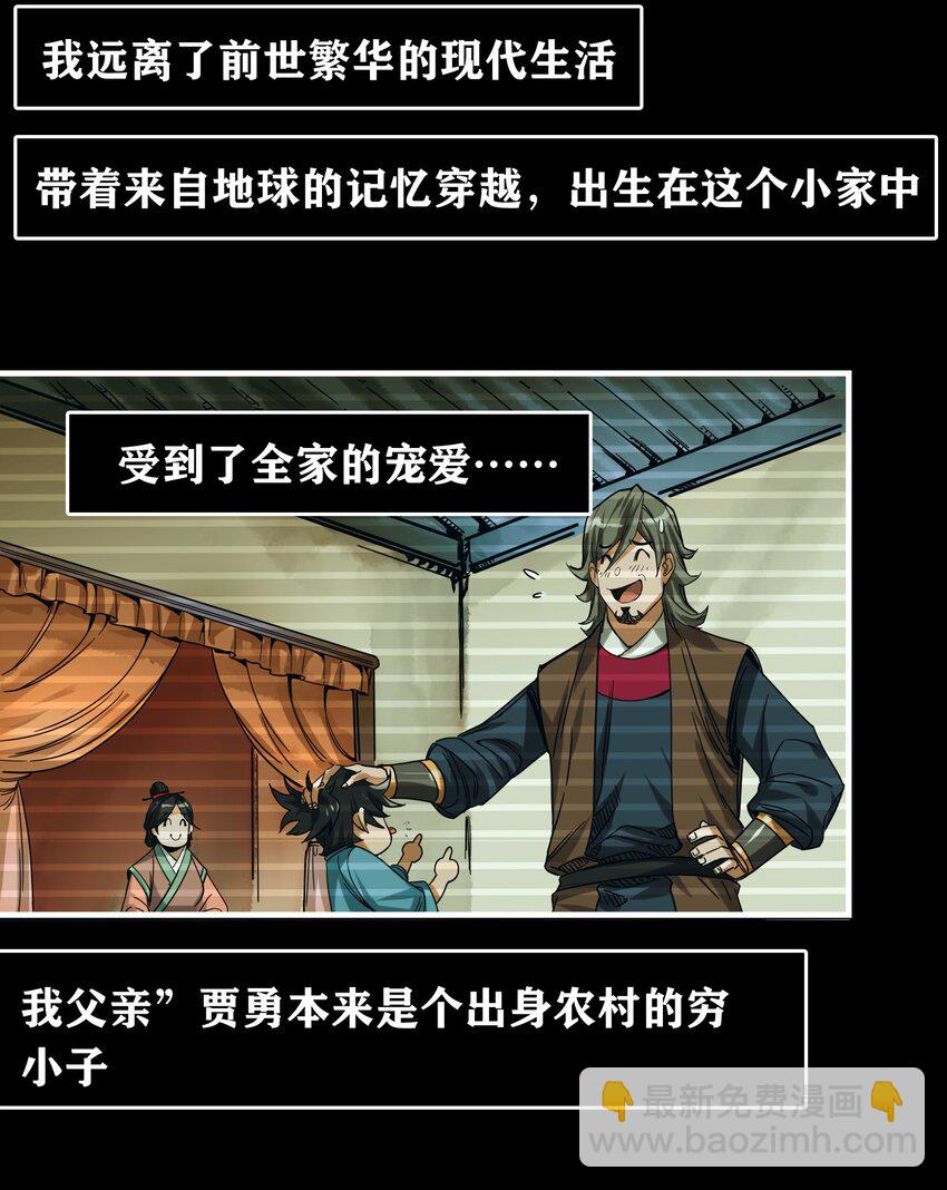 🍼大宋神捕系统 001 绑定：神捕系统 第22页