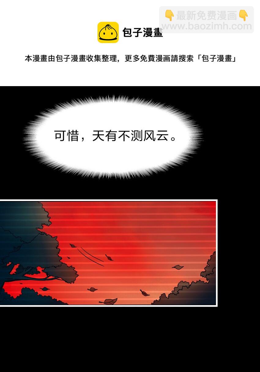 🍼大宋神捕系统 001 绑定：神捕系统 第25页