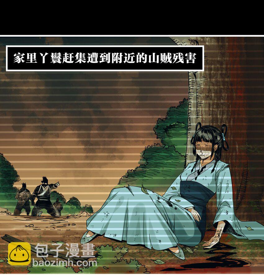 🍼大宋神捕系统 001 绑定：神捕系统 第26页
