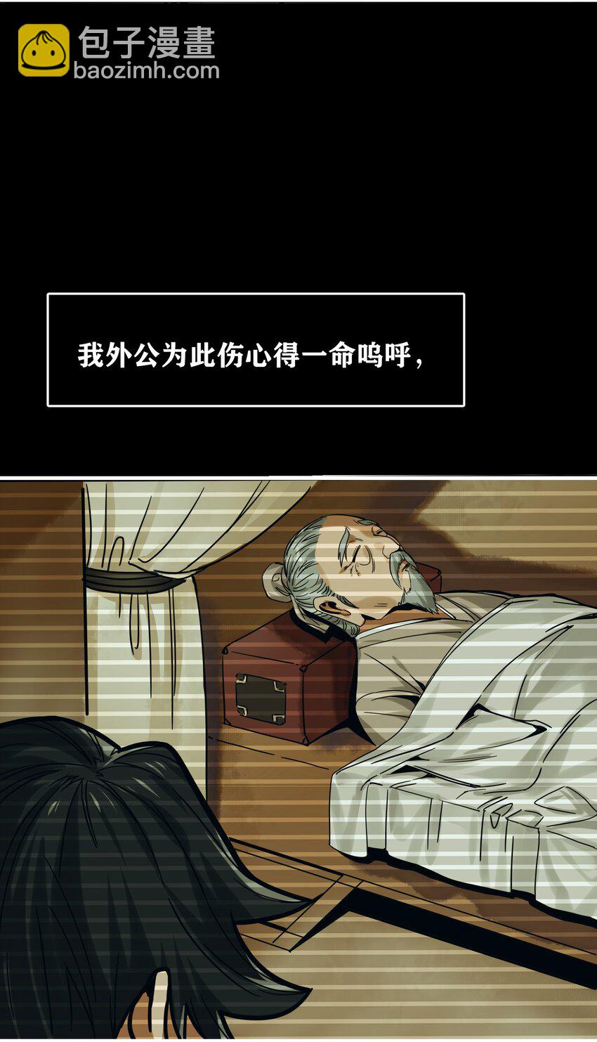 🍼大宋神捕系统 001 绑定：神捕系统 第28页