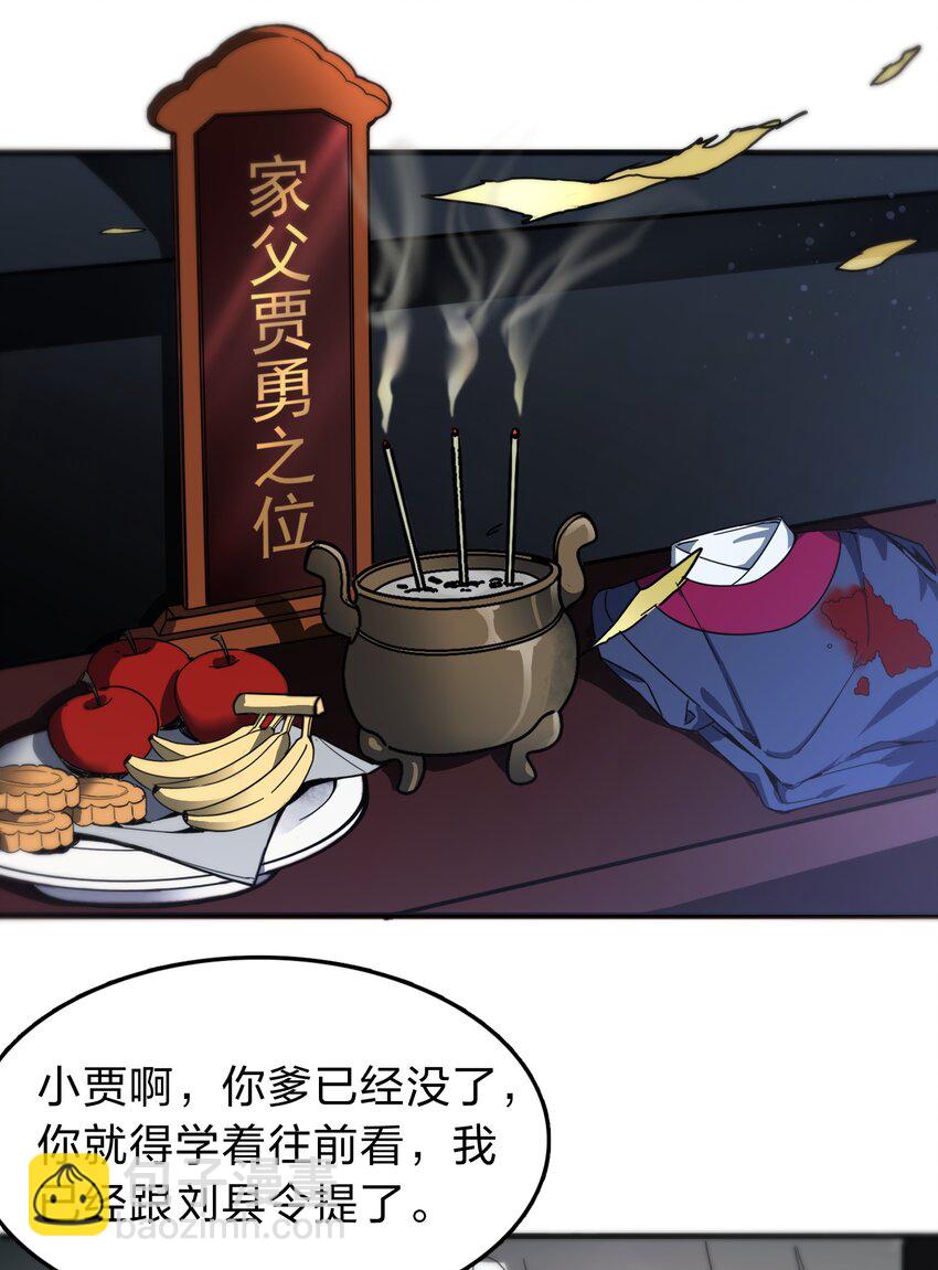🍼大宋神捕系统 001 绑定：神捕系统 第3页