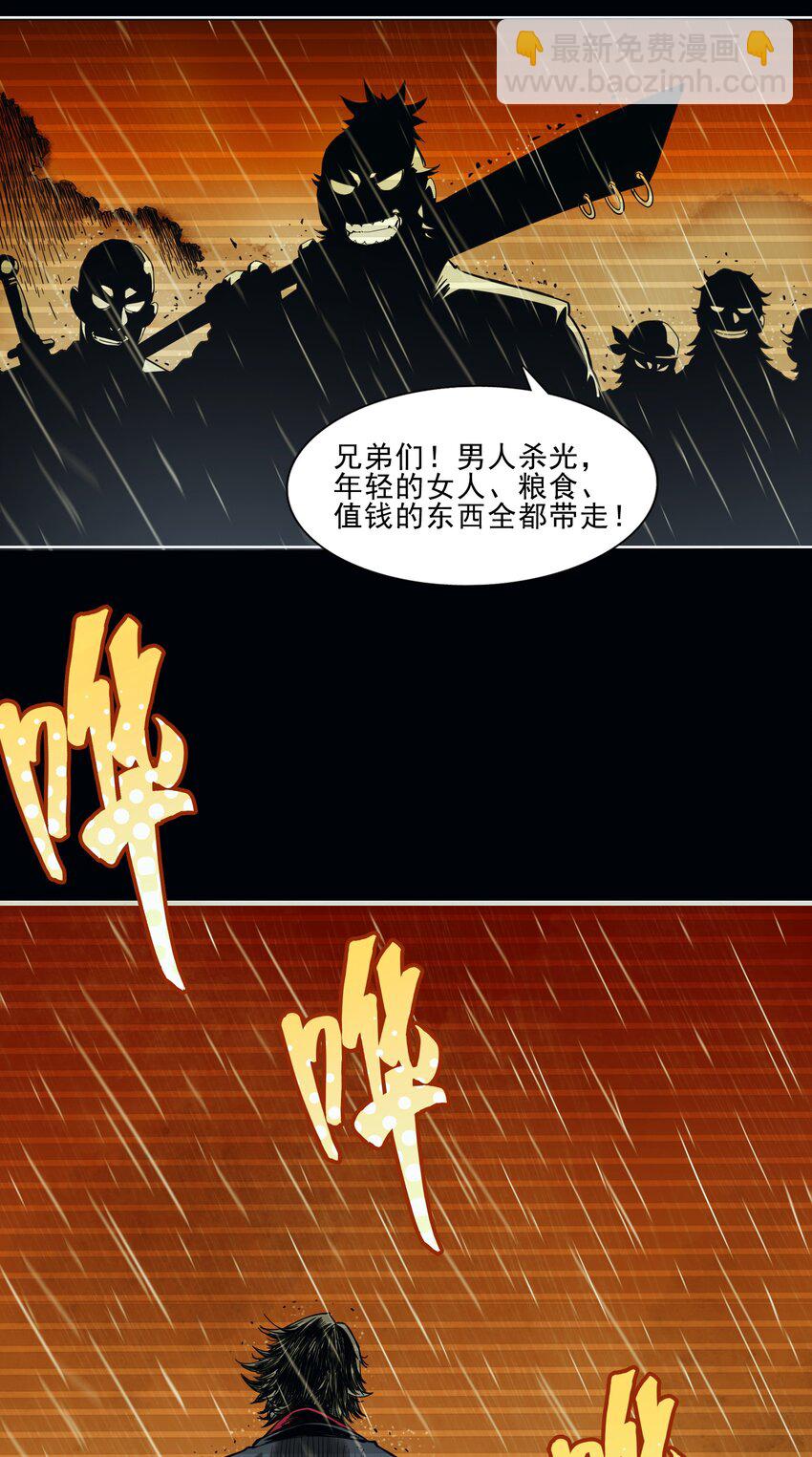 🍼大宋神捕系统 001 绑定：神捕系统 第31页