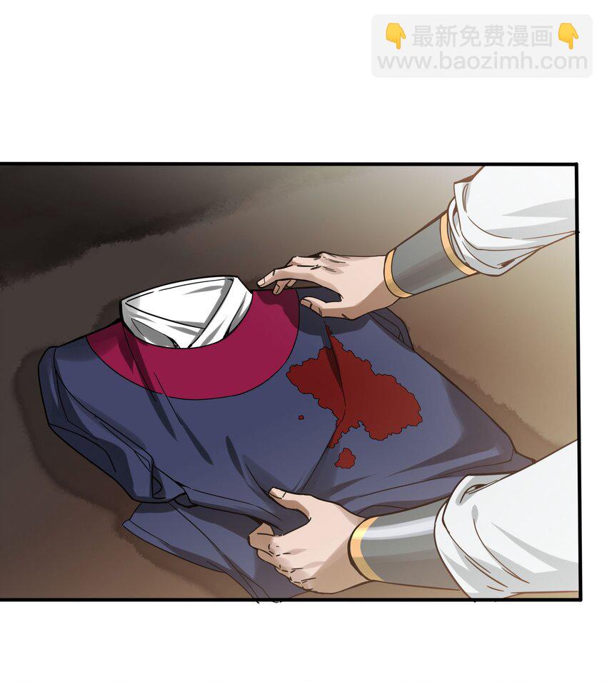 🍼大宋神捕系统 001 绑定：神捕系统 第38页