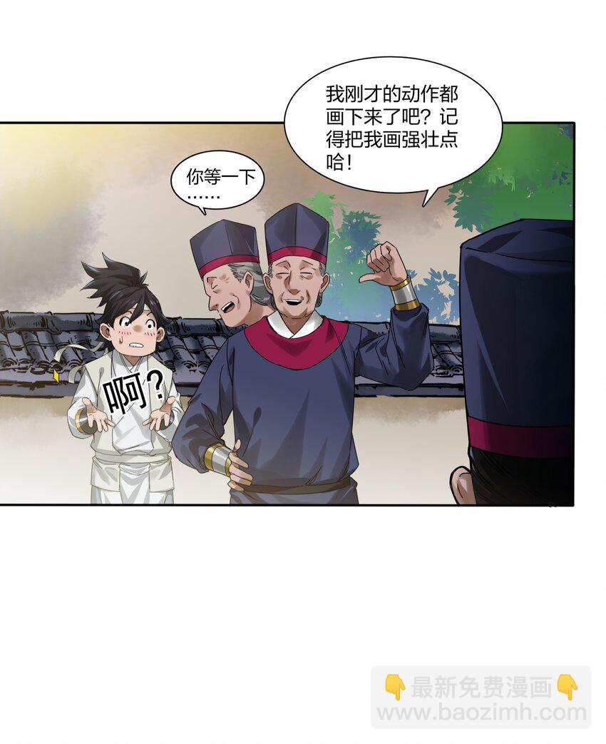 🍼大宋神捕系统 001 绑定：神捕系统 第42页