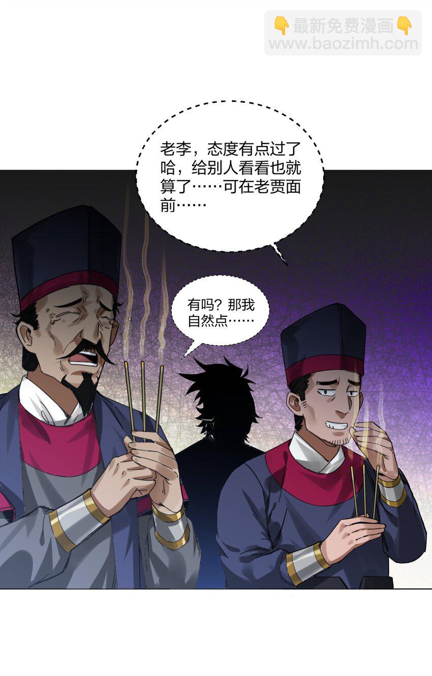🍼大宋神捕系统 001 绑定：神捕系统 第48页