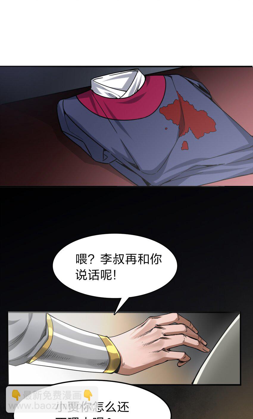 🍼大宋神捕系统 001 绑定：神捕系统 第8页