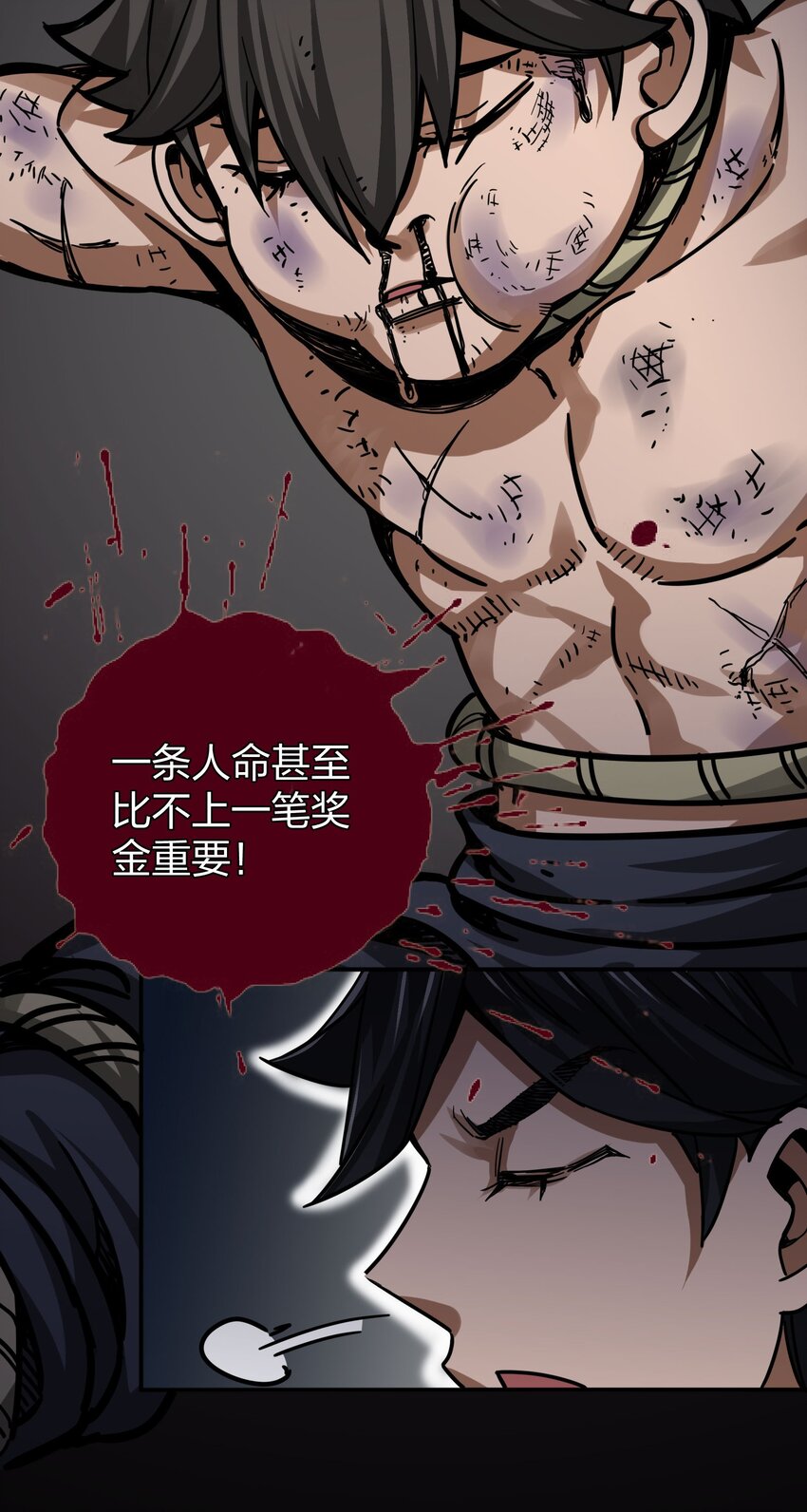 🍼大宋神捕系统 011 师傅，证据面前你可要三思！ 第11页