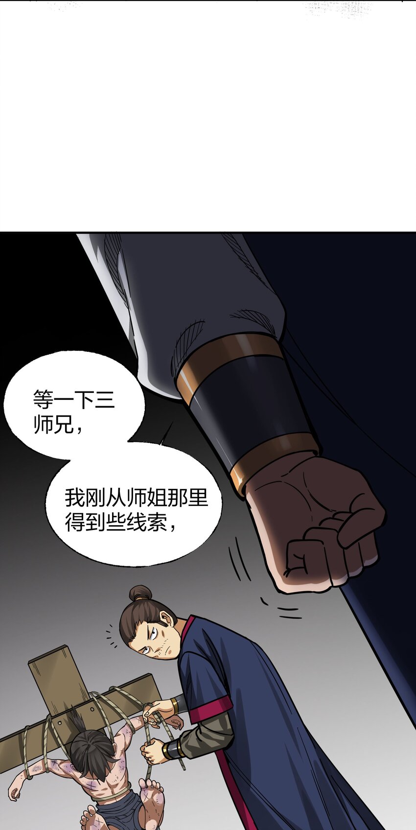 🍼大宋神捕系统 011 师傅，证据面前你可要三思！ 第14页