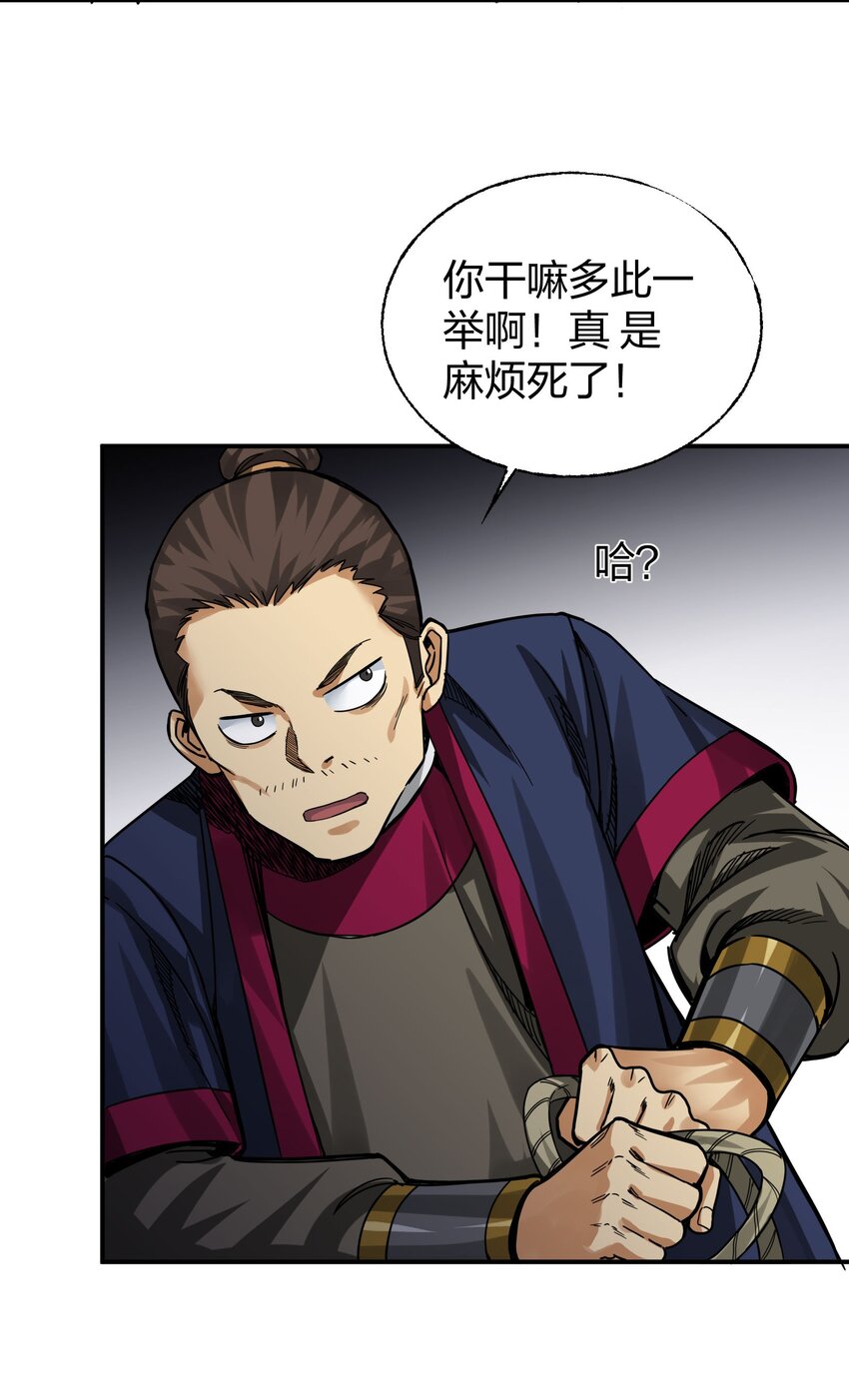 🍼大宋神捕系统 011 师傅，证据面前你可要三思！ 第16页