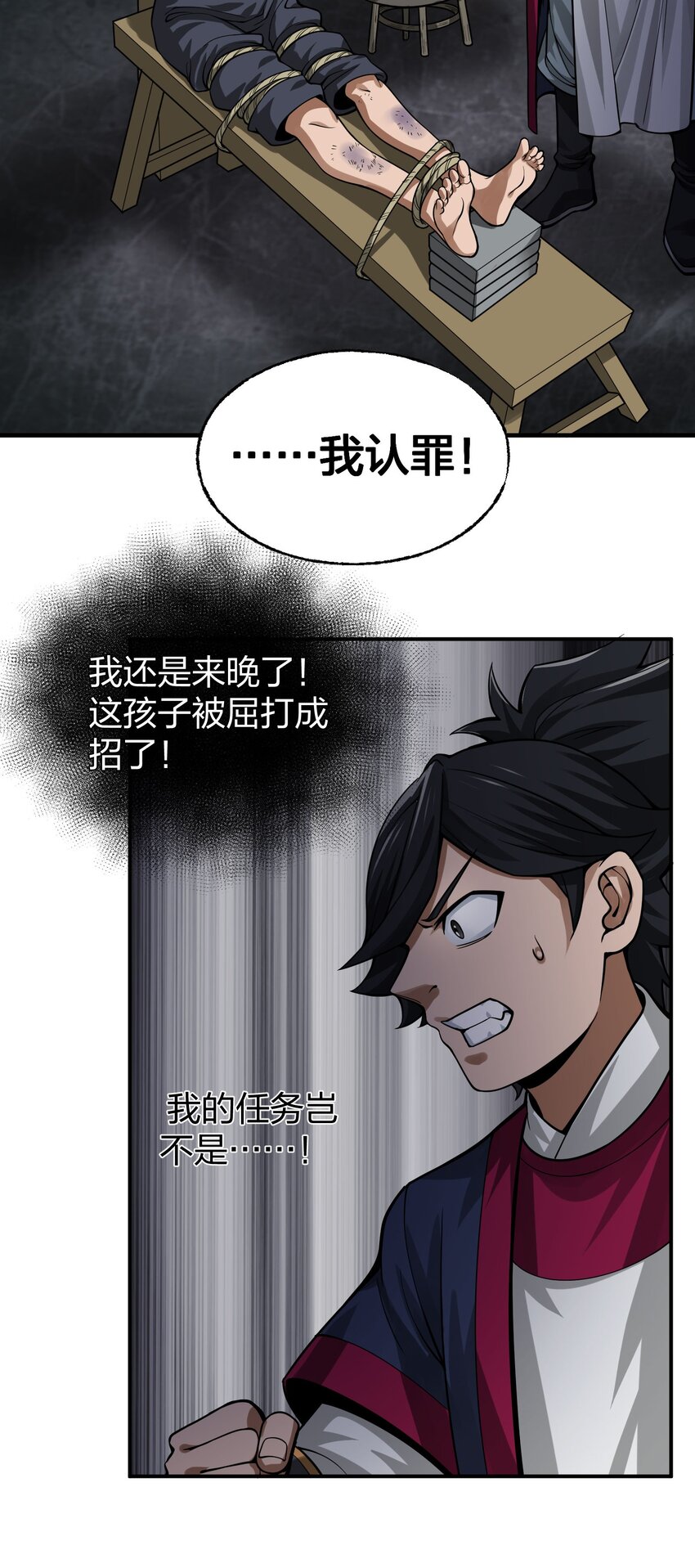 🍼大宋神捕系统 011 师傅，证据面前你可要三思！ 第2页