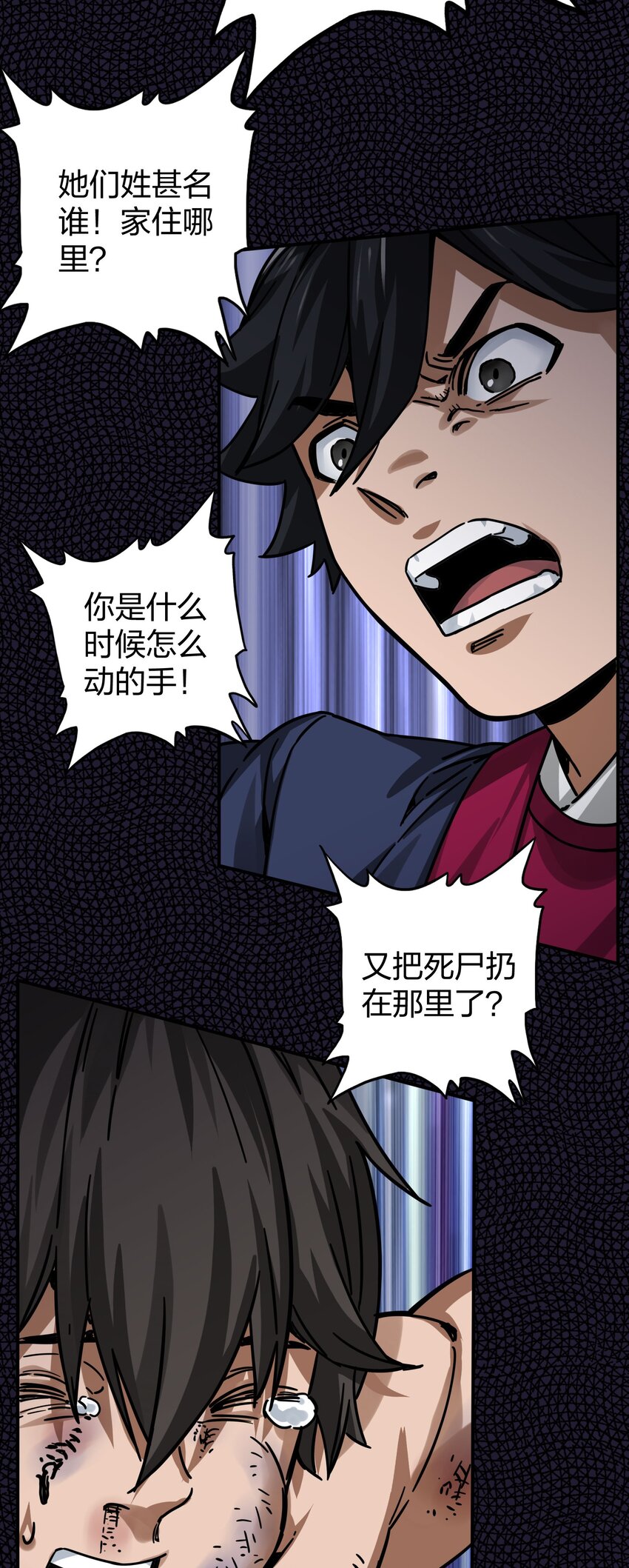 🍼大宋神捕系统 011 师傅，证据面前你可要三思！ 第28页