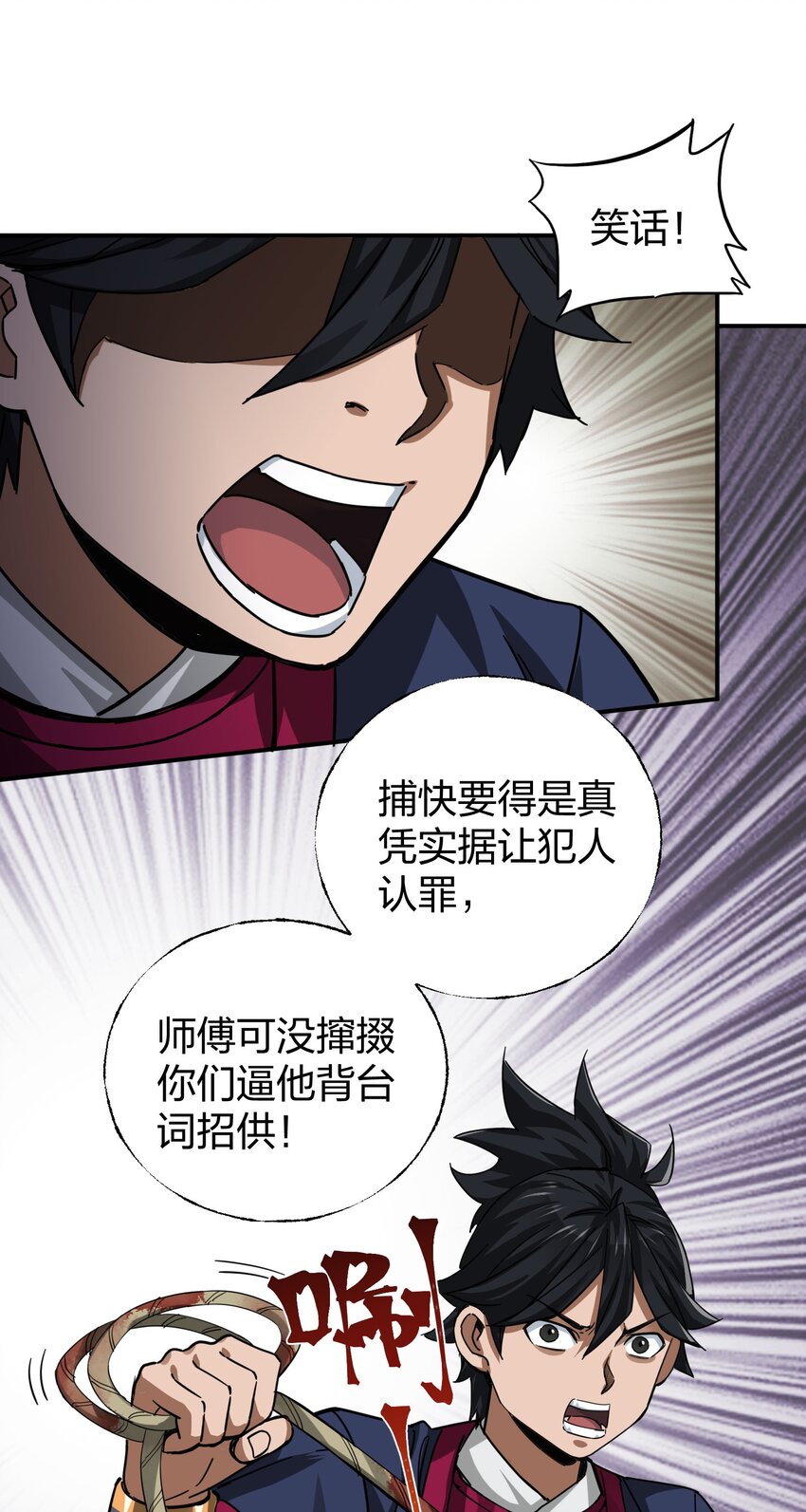🍼大宋神捕系统 011 师傅，证据面前你可要三思！ 第35页