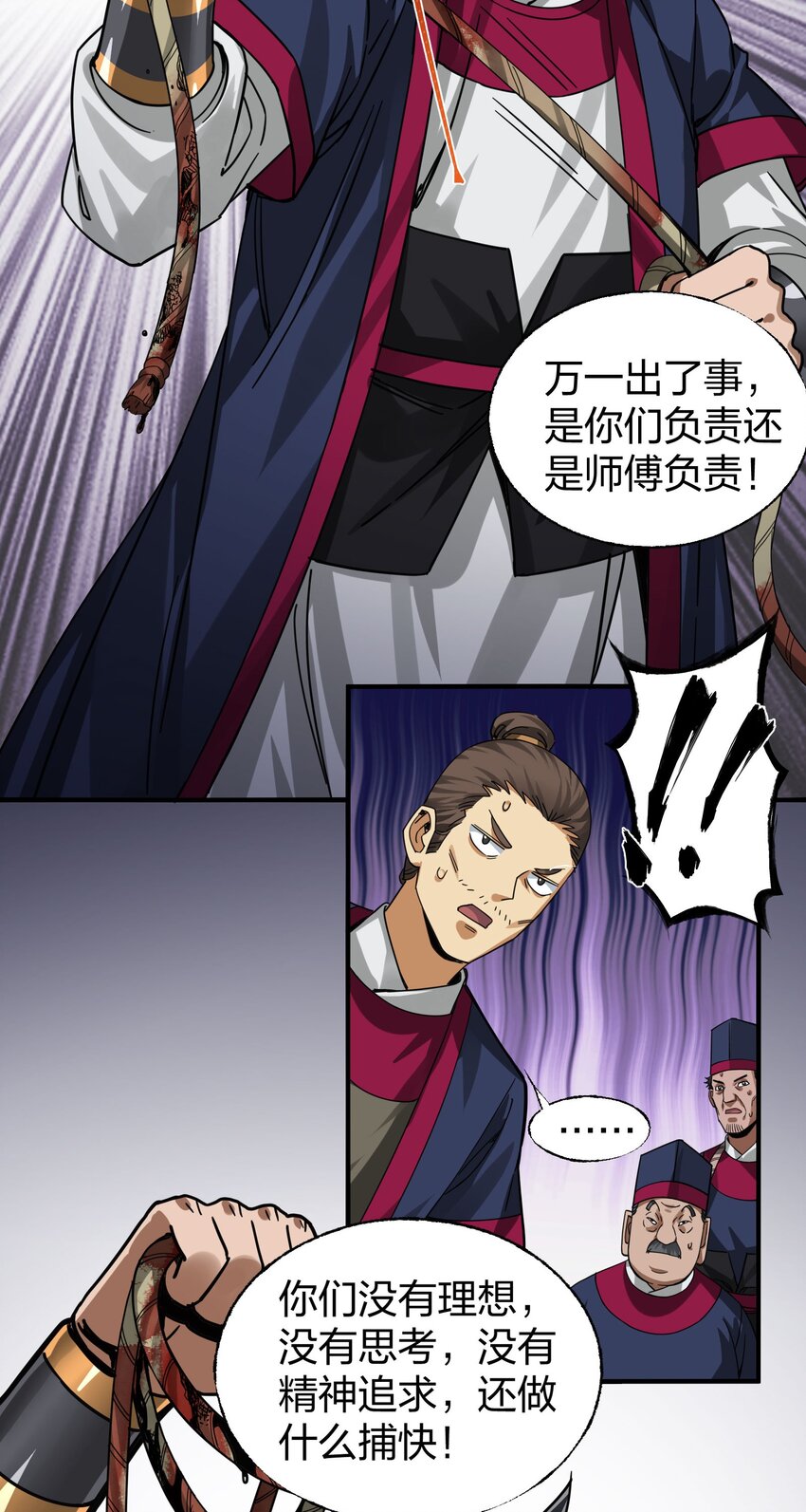 🍼大宋神捕系统 011 师傅，证据面前你可要三思！ 第36页