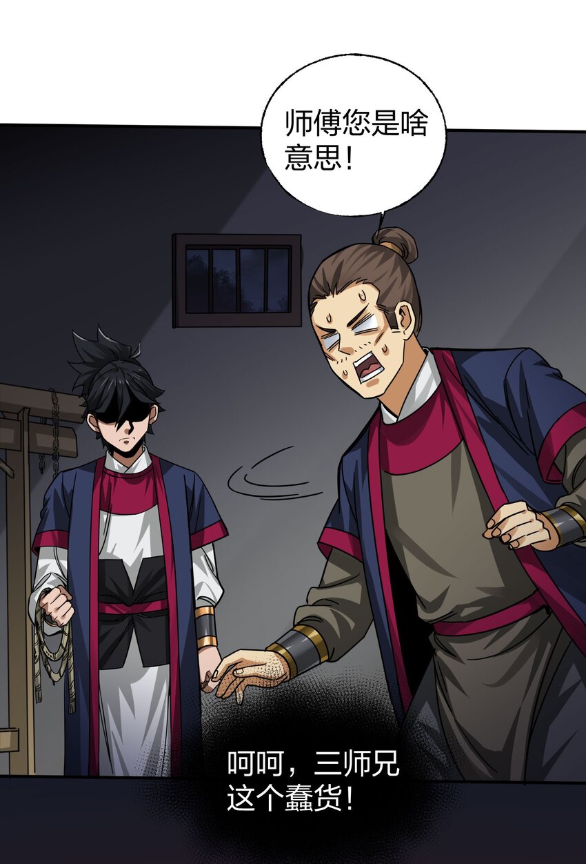 🍼大宋神捕系统 011 师傅，证据面前你可要三思！ 第41页