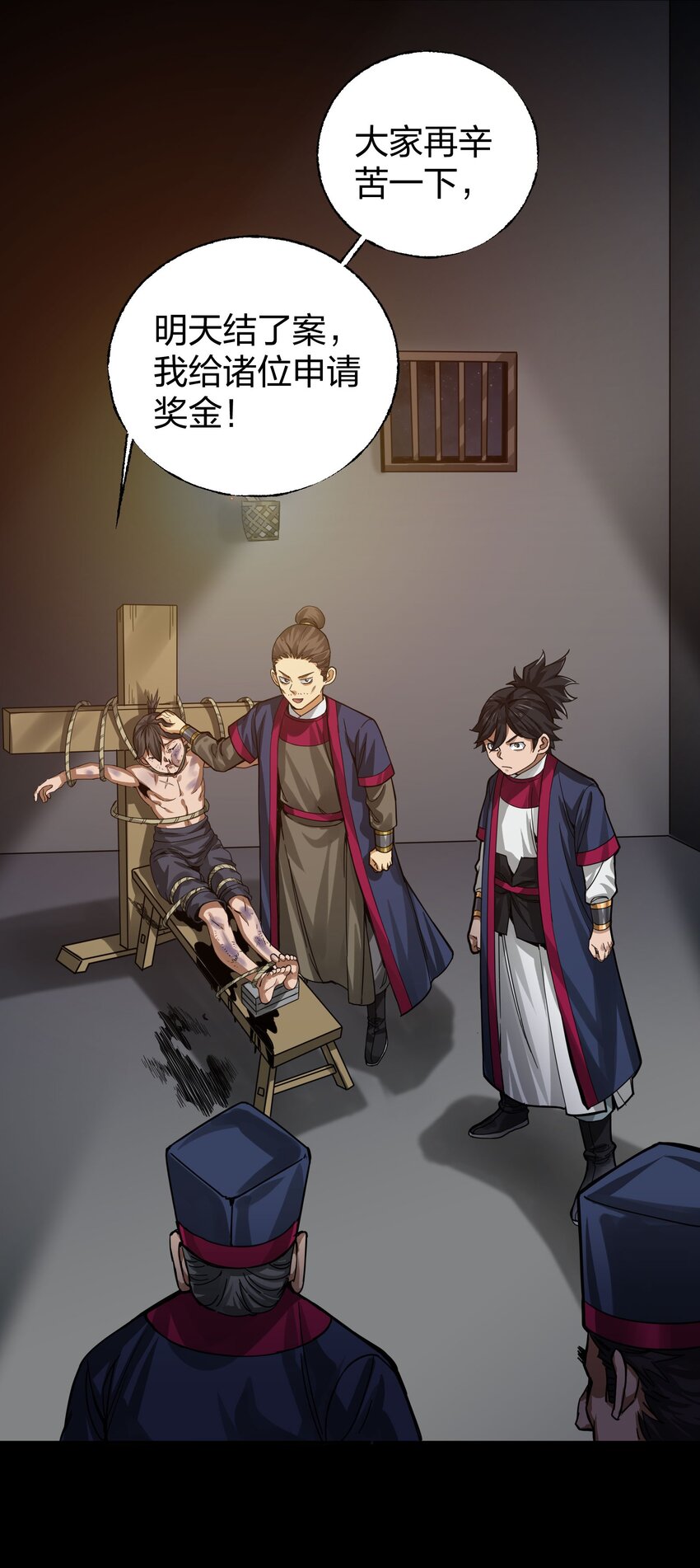🍼大宋神捕系统 011 师傅，证据面前你可要三思！ 第9页